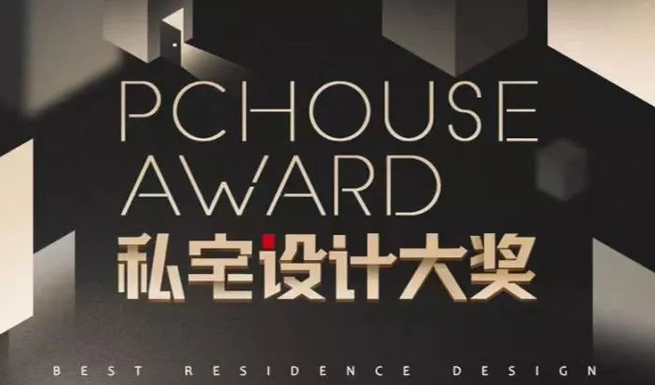 荣誉｜尚舍生活荣获2021 PChouse Award私宅设计大奖全国TOP100设计机构及TOP100作品奖